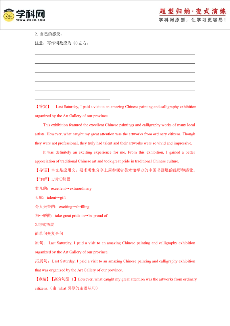 2025届高三英语高考模拟风向标卷03（浙江特供卷)（解析版）_03高考英语_2025年新高考资料_二轮复习_2025年高考英语二轮热点题型归纳与变式演练（新高考通用）340016860