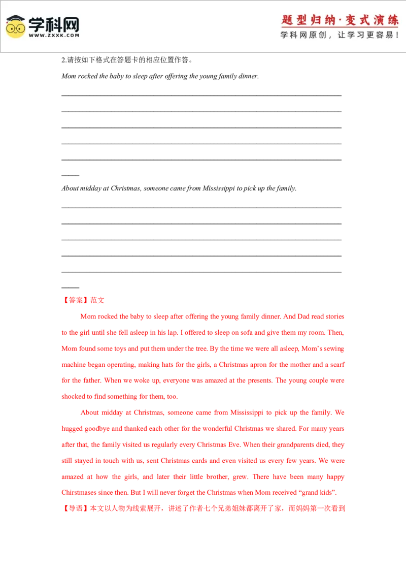 2025届高三英语高考模拟风向标卷03（浙江特供卷)（解析版）_03高考英语_2025年新高考资料_二轮复习_2025年高考英语二轮热点题型归纳与变式演练（新高考通用）340016860