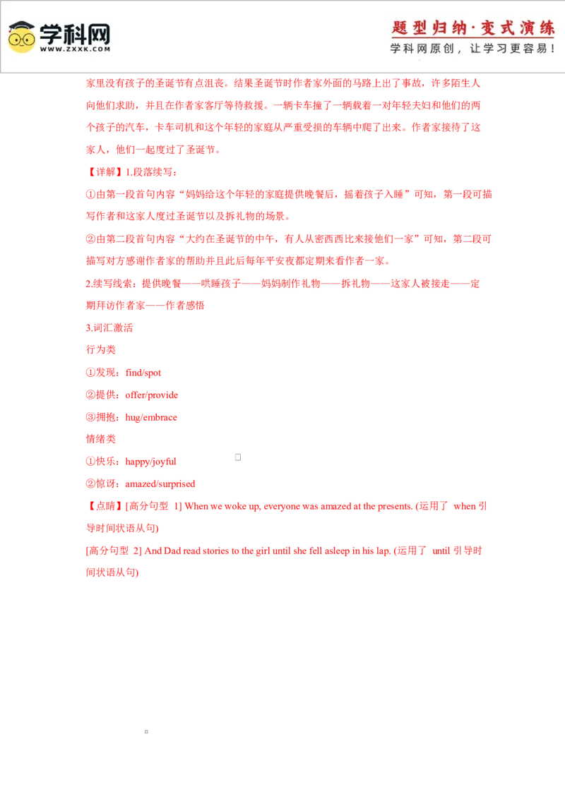 2025届高三英语高考模拟风向标卷03（浙江特供卷)（解析版）_03高考英语_2025年新高考资料_二轮复习_2025年高考英语二轮热点题型归纳与变式演练（新高考通用）340016860
