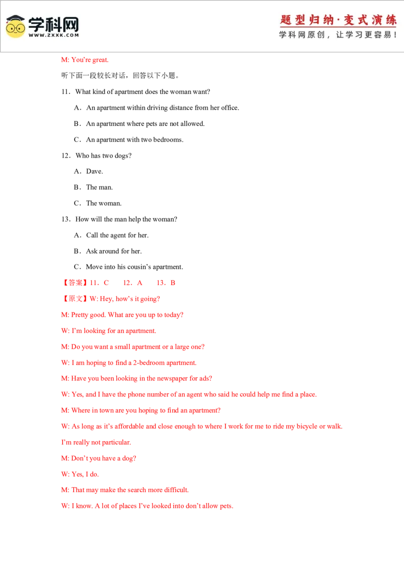 2025届高三英语高考模拟风向标卷03（浙江特供卷)（解析版）_03高考英语_2025年新高考资料_二轮复习_2025年高考英语二轮热点题型归纳与变式演练（新高考通用）340016860