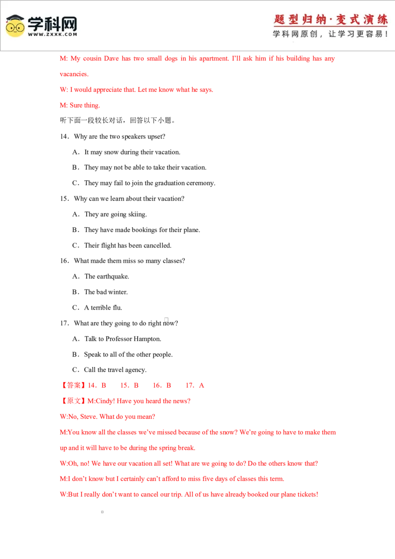 2025届高三英语高考模拟风向标卷03（浙江特供卷)（解析版）_03高考英语_2025年新高考资料_二轮复习_2025年高考英语二轮热点题型归纳与变式演练（新高考通用）340016860