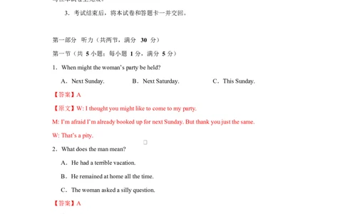 2025届高三英语高考模拟风向标卷03（浙江特供卷)（解析版）_03高考英语_2025年新高考资料_二轮复习_2025年高考英语二轮热点题型归纳与变式演练（新高考通用）340016860