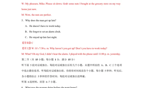 2025届高三英语高考模拟风向标卷03（浙江特供卷)（解析版）_03高考英语_2025年新高考资料_二轮复习_2025年高考英语二轮热点题型归纳与变式演练（新高考通用）340016860