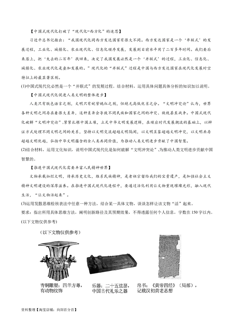 必刷题高考真题选择性必修3《逻辑与思维》（学生版）_新高考复习资料_2024年新高考资料_一轮复习资料_2024高考必刷题2024年高考政治一轮复习选择题+主观题专练（新教材新高考）