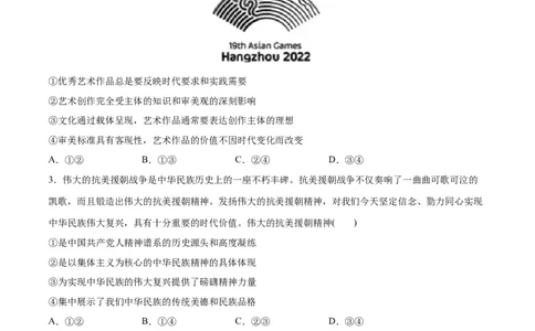 专题07文化篇&mdash;&mdash;文化传承与文化创新（分层练）（原卷版）_新高考复习资料_2024年新高考资料_二轮复习资料_分层练