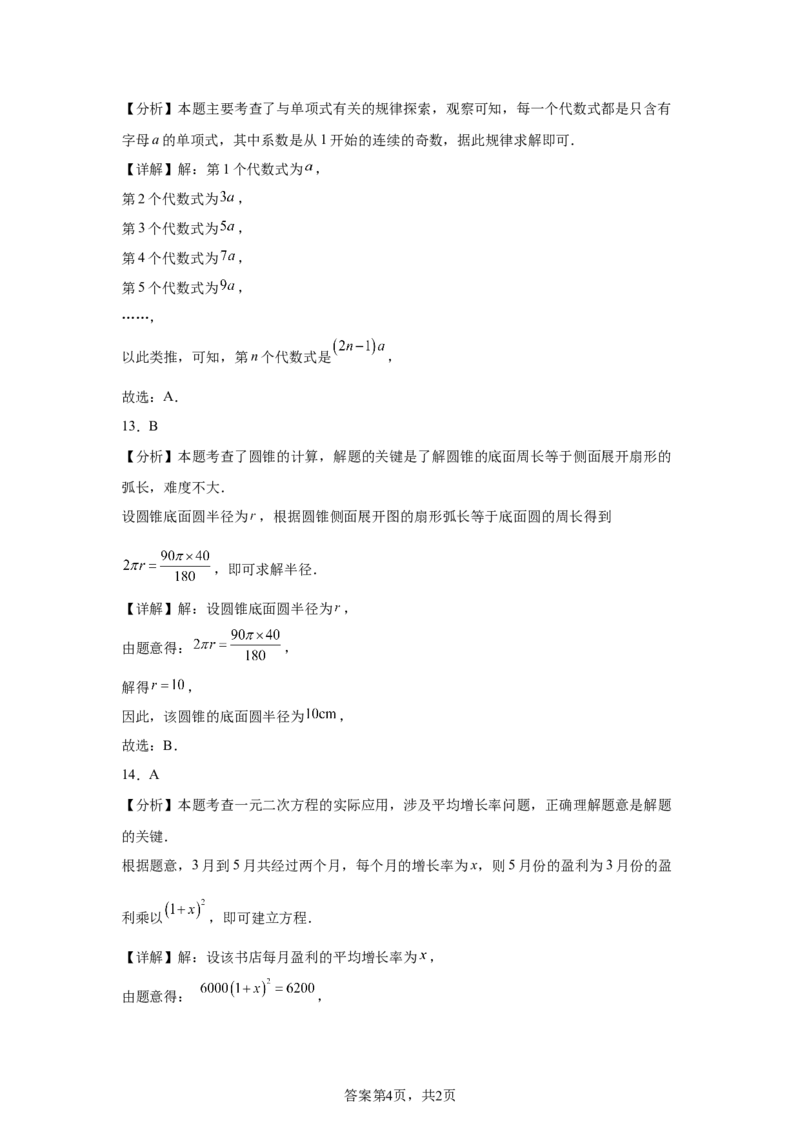 2025年云南省中考数学真题_2.2015-2025年中考数学_2.2025各省市数学_云南