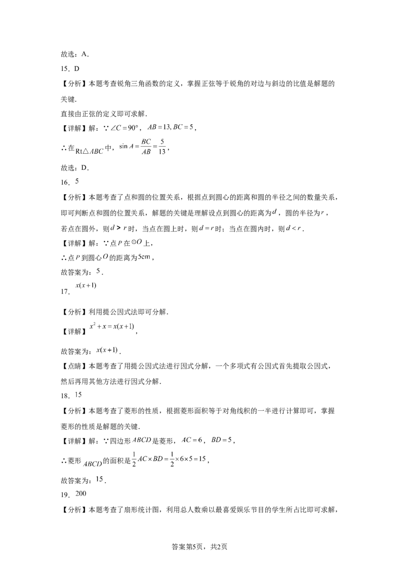2025年云南省中考数学真题_2.2015-2025年中考数学_2.2025各省市数学_云南