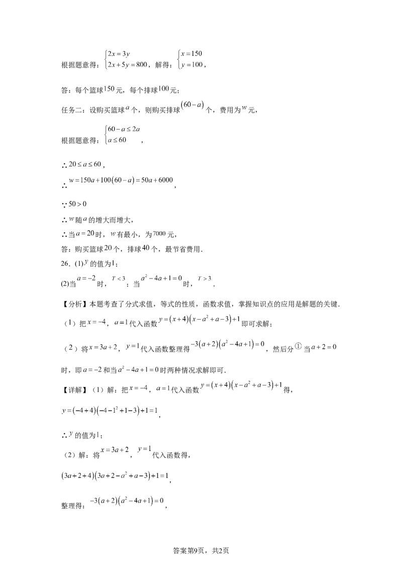 2025年云南省中考数学真题_2.2015-2025年中考数学_2.2025各省市数学_云南