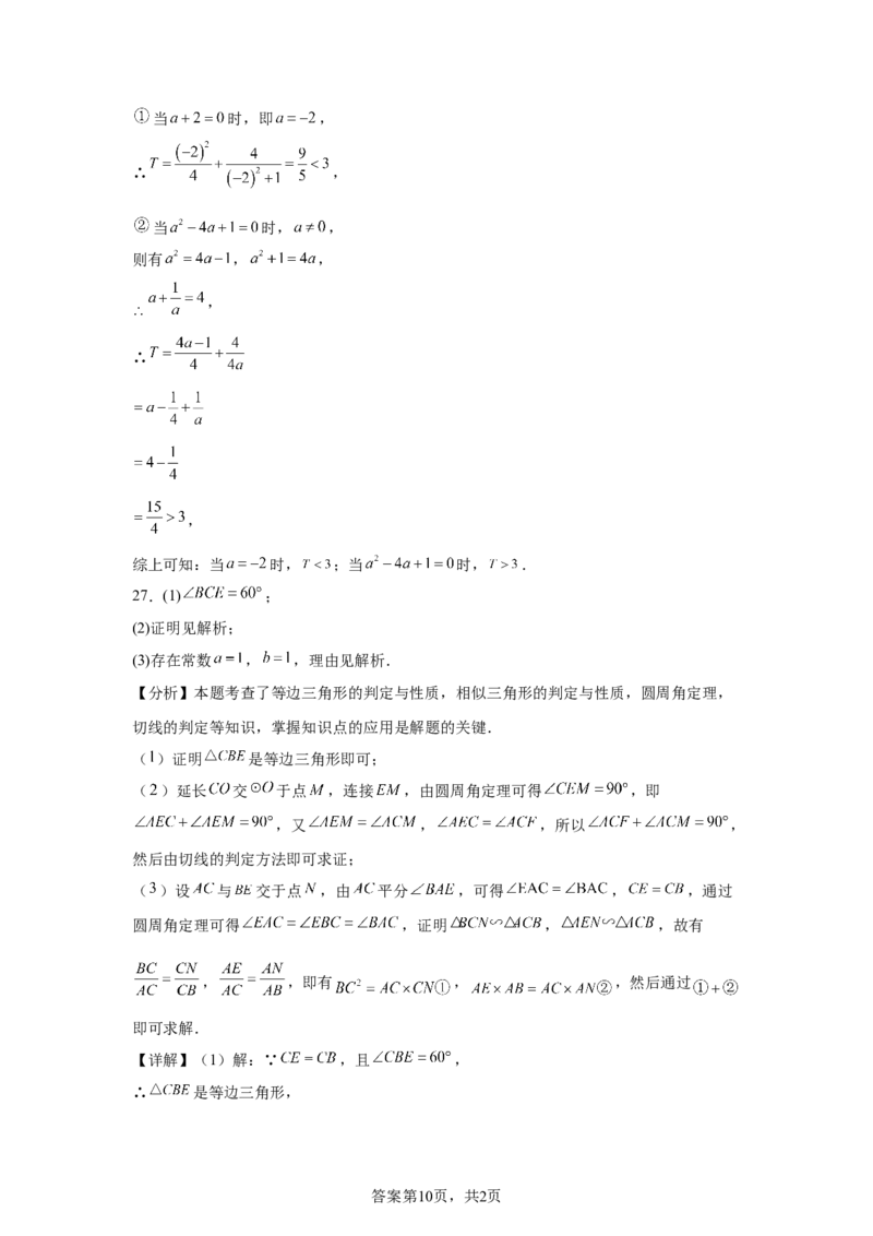 2025年云南省中考数学真题_2.2015-2025年中考数学_2.2025各省市数学_云南