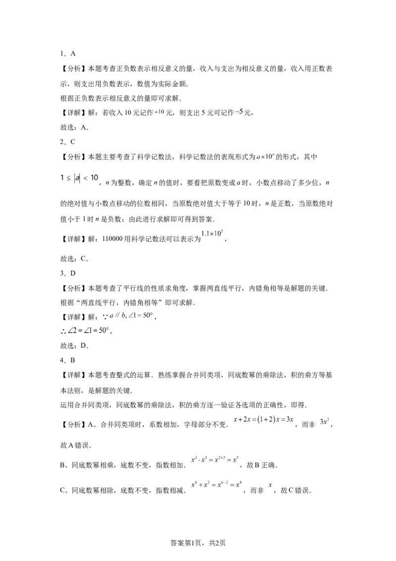 2025年云南省中考数学真题_2.2015-2025年中考数学_2.2025各省市数学_云南
