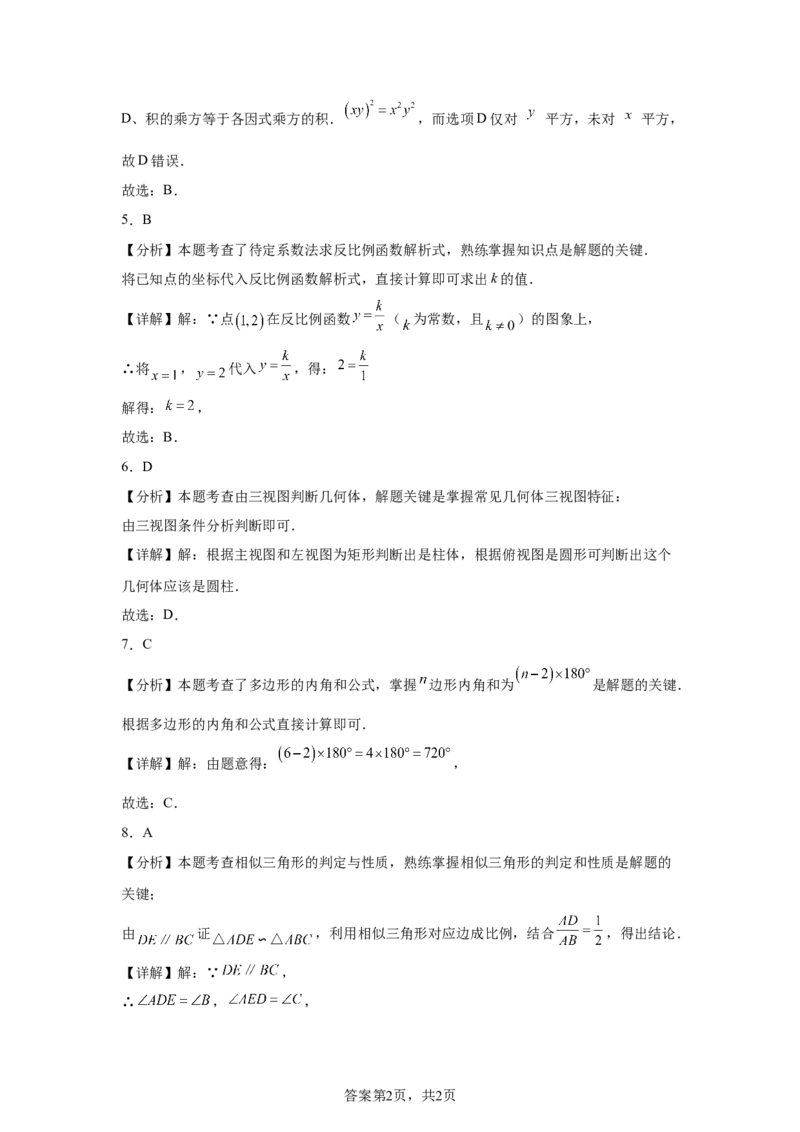 2025年云南省中考数学真题_2.2015-2025年中考数学_2.2025各省市数学_云南