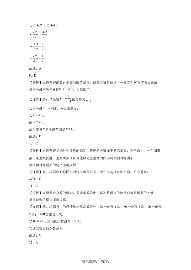 2025年云南省中考数学真题_2.2015-2025年中考数学_2.2025各省市数学_云南