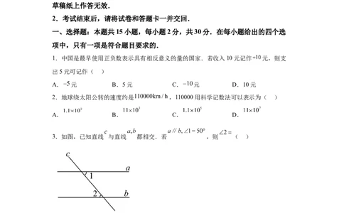 2025年云南省中考数学真题_2.2015-2025年中考数学_2.2025各省市数学_云南