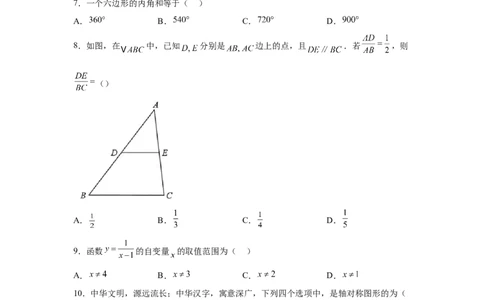 2025年云南省中考数学真题_2.2015-2025年中考数学_2.2025各省市数学_云南