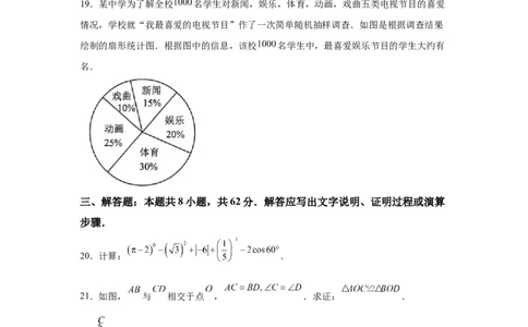 2025年云南省中考数学真题_2.2015-2025年中考数学_2.2025各省市数学_云南