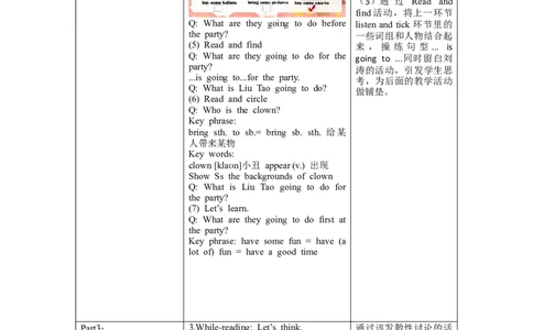 Unit5第1课时（教学设计）Storytime-（译林版三起）_教学设计