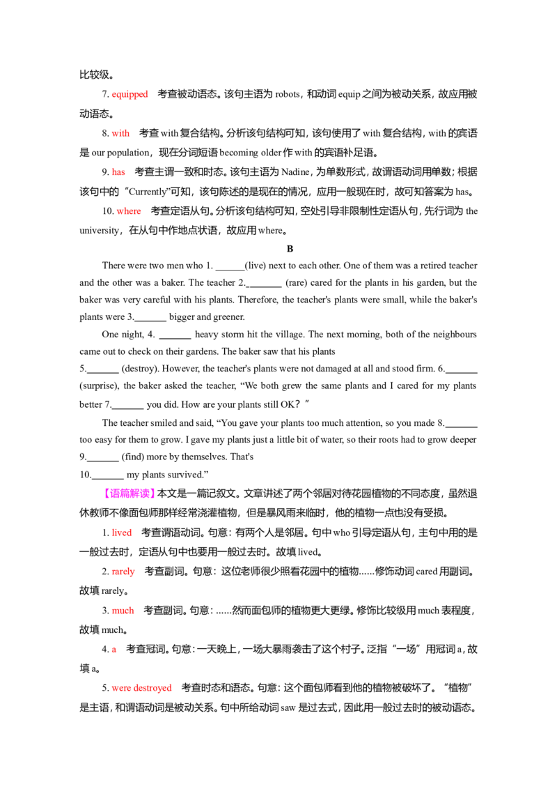 Unit2LookingintotheFuture作业_03高考英语_新高考复习资料_2022年新高考资料_2022年新高考英语一轮复习_2022届一轮复习（人教版）讲练结合7.23更新_选择性必修一Unit2LookingintotheFuture