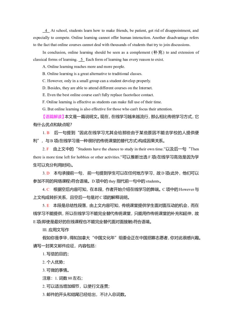 Unit2LookingintotheFuture作业_03高考英语_新高考复习资料_2022年新高考资料_2022年新高考英语一轮复习_2022届一轮复习（人教版）讲练结合7.23更新_选择性必修一Unit2LookingintotheFuture