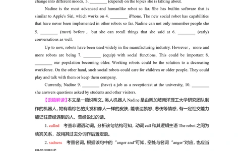 Unit2LookingintotheFuture作业_03高考英语_新高考复习资料_2022年新高考资料_2022年新高考英语一轮复习_2022届一轮复习（人教版）讲练结合7.23更新_选择性必修一Unit2LookingintotheFuture