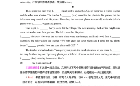 Unit2LookingintotheFuture作业_03高考英语_新高考复习资料_2022年新高考资料_2022年新高考英语一轮复习_2022届一轮复习（人教版）讲练结合7.23更新_选择性必修一Unit2LookingintotheFuture