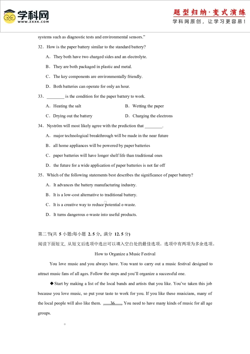 2025届高三英语高考模拟风向标卷03（新高考I卷)（原题版）_03高考英语_2025年新高考资料_二轮复习_2025年高考英语二轮热点题型归纳与变式演练（新高考通用）340016860