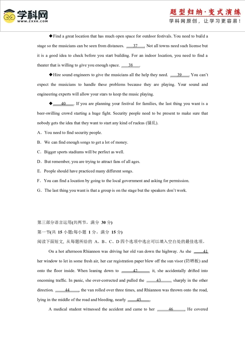 2025届高三英语高考模拟风向标卷03（新高考I卷)（原题版）_03高考英语_2025年新高考资料_二轮复习_2025年高考英语二轮热点题型归纳与变式演练（新高考通用）340016860