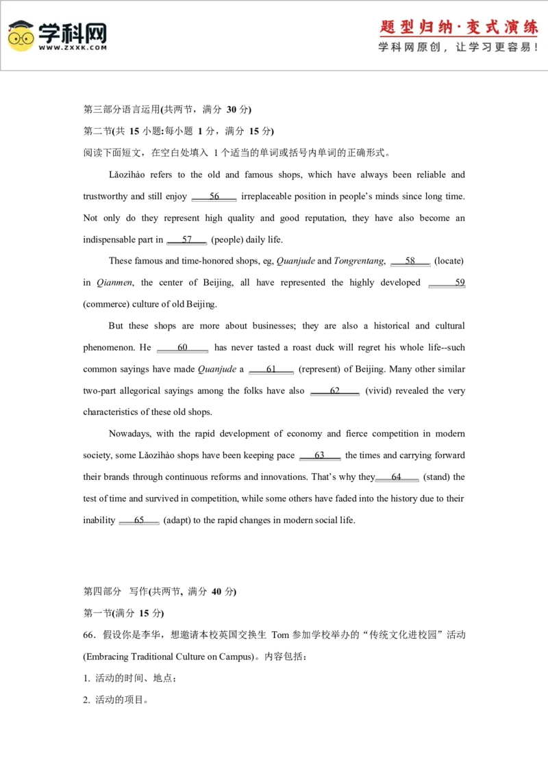 2025届高三英语高考模拟风向标卷03（新高考I卷)（原题版）_03高考英语_2025年新高考资料_二轮复习_2025年高考英语二轮热点题型归纳与变式演练（新高考通用）340016860