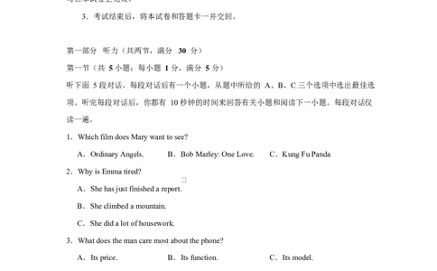 2025届高三英语高考模拟风向标卷03（新高考I卷)（原题版）_03高考英语_2025年新高考资料_二轮复习_2025年高考英语二轮热点题型归纳与变式演练（新高考通用）340016860