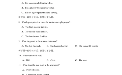 2025届高三英语高考模拟风向标卷03（新高考I卷)（原题版）_03高考英语_2025年新高考资料_二轮复习_2025年高考英语二轮热点题型归纳与变式演练（新高考通用）340016860