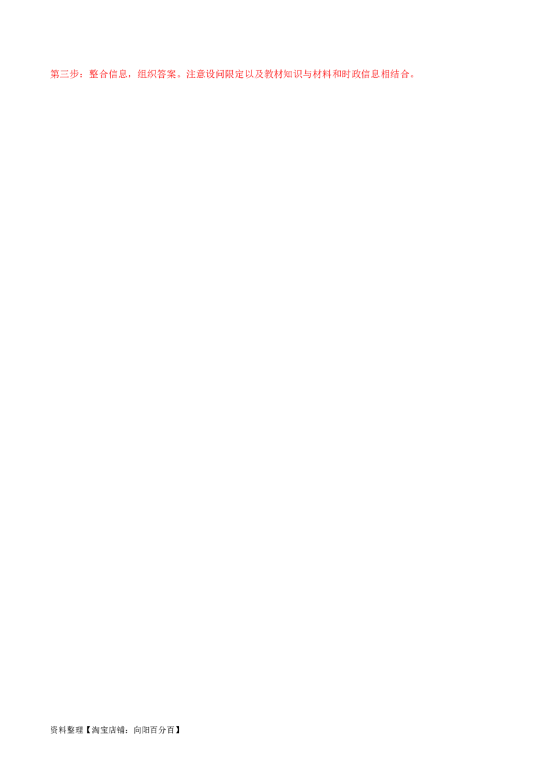 必刷题热点05提出构建人类命运共同体理念10周年（解析版）_新高考复习资料_2024年新高考资料_一轮复习资料_必刷热点试题