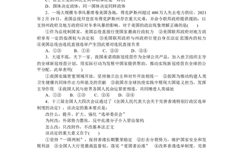 专题十国家与国际组织专题提升训练－2022届高考政治二轮复习统编版选择性必修一（解析版）_新高考复习资料_2022年新高考资料