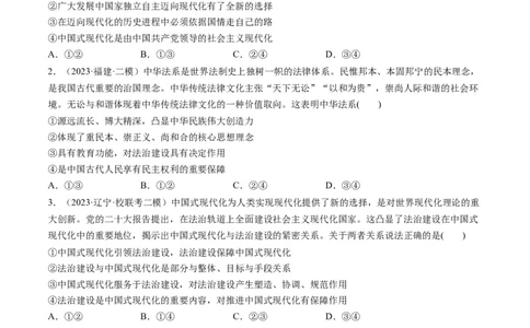 第07课治国理政的基本方式（练习）（原卷版）_新高考复习资料_2024年新高考资料_一轮复习资料_完2024年高考政治一轮复习讲练测（课件+讲义+练习）（新教材新高考）_必修3