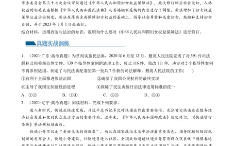 第07课治国理政的基本方式（练习）（原卷版）_新高考复习资料_2024年新高考资料_一轮复习资料_完2024年高考政治一轮复习讲练测（课件+讲义+练习）（新教材新高考）_必修3