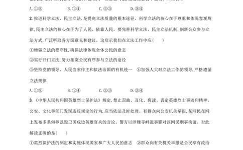 2022年高考政治二轮复习专题突破练七全面依法治国(Word版含解析)_新高考复习资料_2022年新高考资料_2022年高考政治二轮复习专题突破练(Word版含答案)