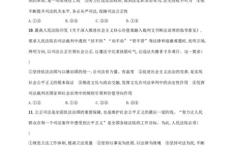 2022年高考政治二轮复习专题突破练七全面依法治国(Word版含解析)_新高考复习资料_2022年新高考资料_2022年高考政治二轮复习专题突破练(Word版含答案)