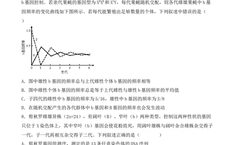 专题08基因的表达以及基因频率的计算（原卷版）_2024年新高考资料_3.2024专项复习_备战2024年高考生物一轮复习重难点突破讲解与训练（新教材）