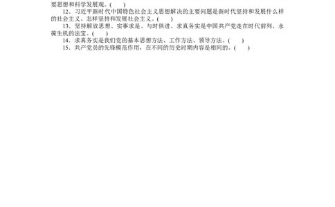 2022届新教材一轮复习部编版3.1.2中国的先进性学案_新高考复习资料_2022年新高考资料_2022届一轮复习讲练结合_系列二_第十单元中国的先进性