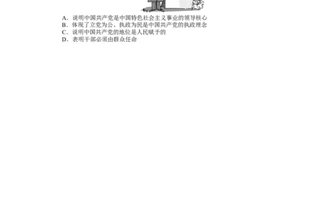 2022届新教材一轮复习部编版3.1.2中国的先进性学案_新高考复习资料_2022年新高考资料_2022届一轮复习讲练结合_系列二_第十单元中国的先进性
