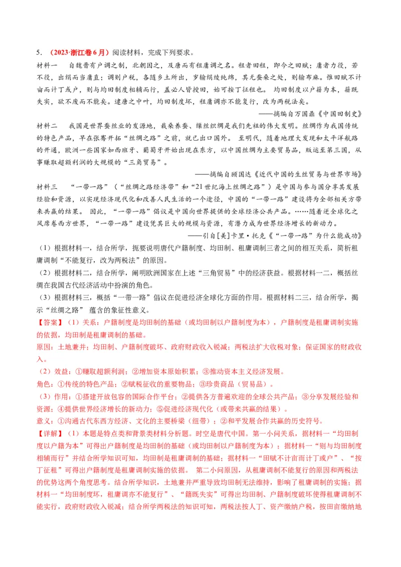 专题13世界大战与世界格局的演变（练习）（解析版）_2024年新高考资料_2.2024二轮复习_2024年高考历史二轮复习讲练测（新教材新高考）