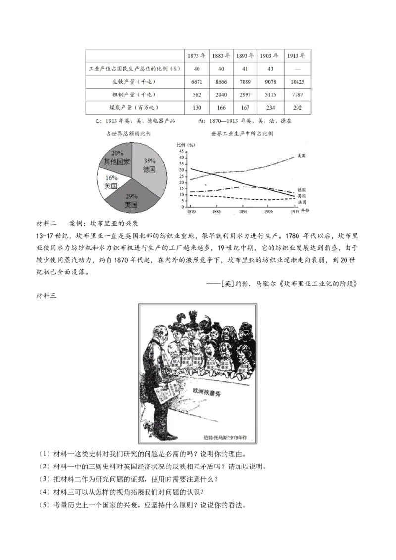 专题13世界大战与世界格局的演变（练习）（解析版）_2024年新高考资料_2.2024二轮复习_2024年高考历史二轮复习讲练测（新教材新高考）