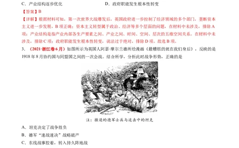 专题13世界大战与世界格局的演变（练习）（解析版）_2024年新高考资料_2.2024二轮复习_2024年高考历史二轮复习讲练测（新教材新高考）