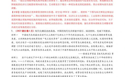 专题13世界大战与世界格局的演变（练习）（解析版）_2024年新高考资料_2.2024二轮复习_2024年高考历史二轮复习讲练测（新教材新高考）