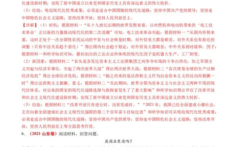 专题13世界大战与世界格局的演变（练习）（解析版）_2024年新高考资料_2.2024二轮复习_2024年高考历史二轮复习讲练测（新教材新高考）