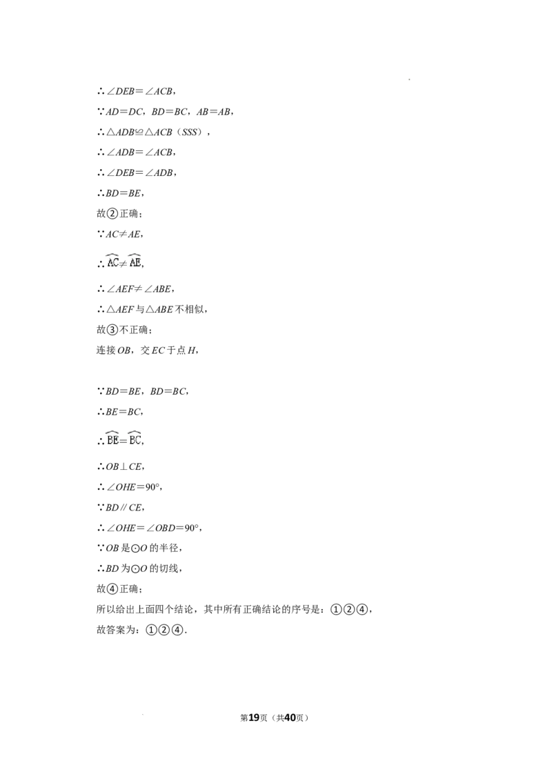 2022年湖北省仙桃市中考数学真题_2.2015-2025年中考数学_2.数学中考真题2015-2024年_2022中考数学真题145份13