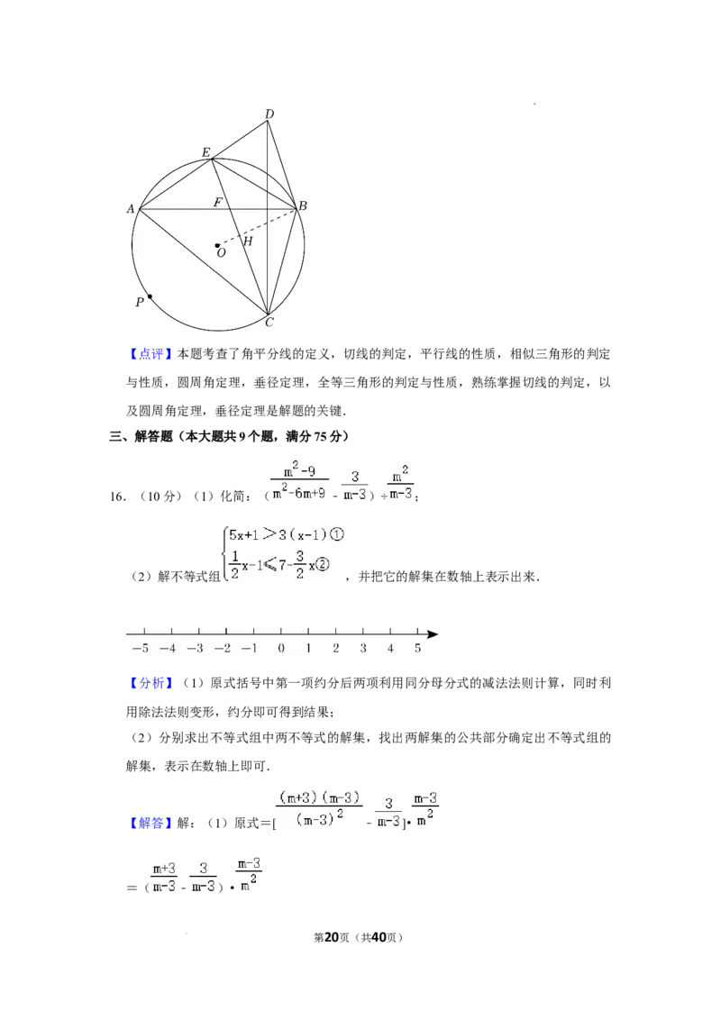 2022年湖北省仙桃市中考数学真题_2.2015-2025年中考数学_2.数学中考真题2015-2024年_2022中考数学真题145份13