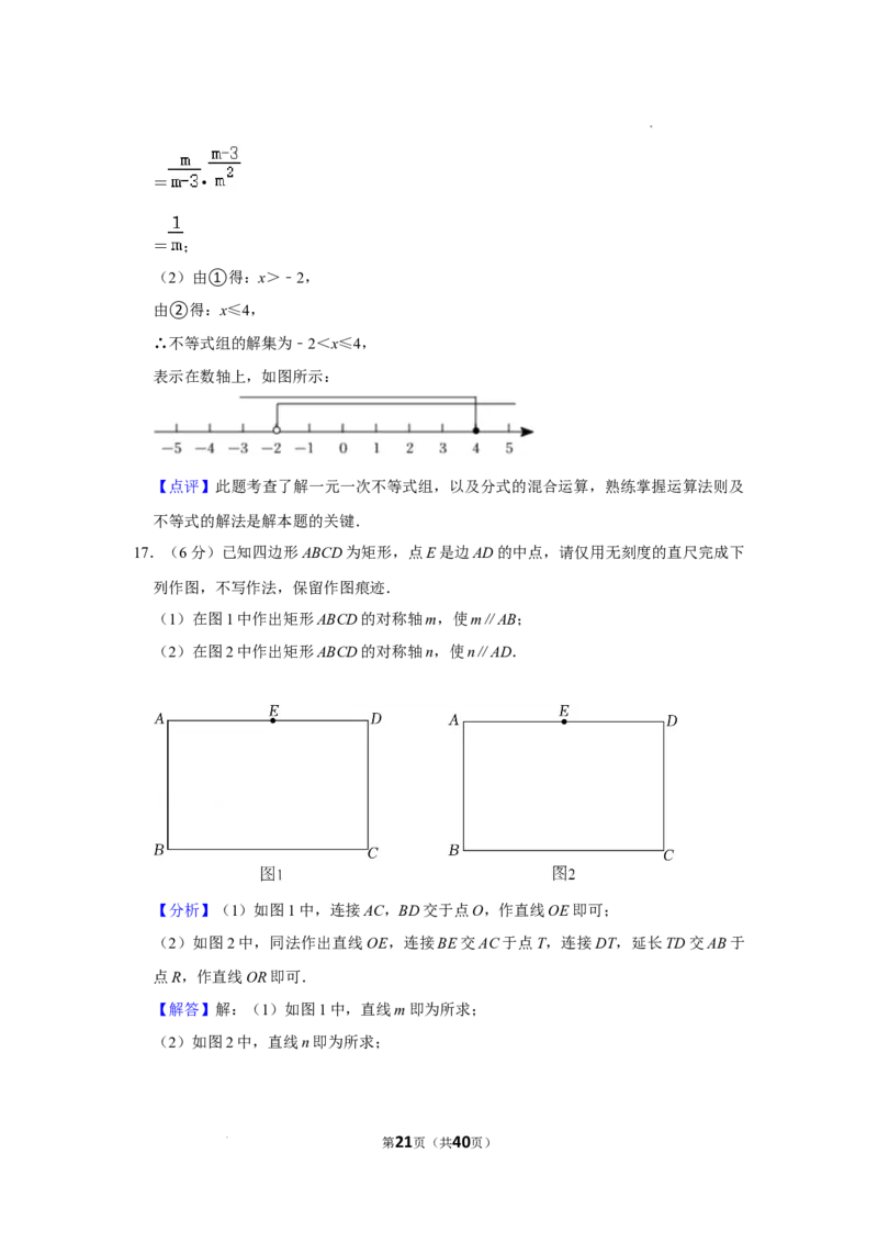 2022年湖北省仙桃市中考数学真题_2.2015-2025年中考数学_2.数学中考真题2015-2024年_2022中考数学真题145份13