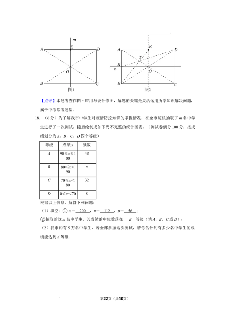 2022年湖北省仙桃市中考数学真题_2.2015-2025年中考数学_2.数学中考真题2015-2024年_2022中考数学真题145份13