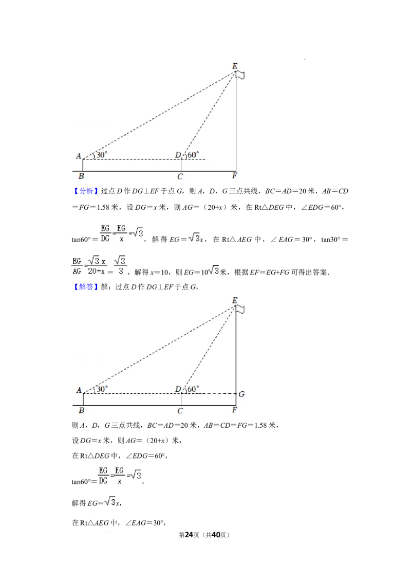 2022年湖北省仙桃市中考数学真题_2.2015-2025年中考数学_2.数学中考真题2015-2024年_2022中考数学真题145份13