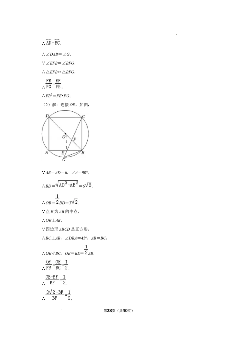 2022年湖北省仙桃市中考数学真题_2.2015-2025年中考数学_2.数学中考真题2015-2024年_2022中考数学真题145份13