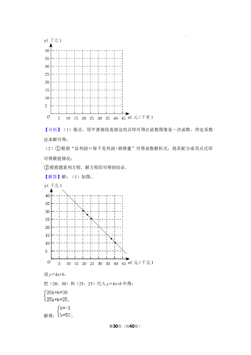 2022年湖北省仙桃市中考数学真题_2.2015-2025年中考数学_2.数学中考真题2015-2024年_2022中考数学真题145份13